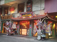 -春梅里卤鹅馆·47年老字号(中山路店)