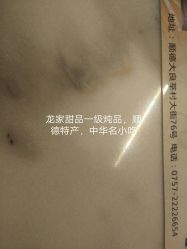 -佛山顺德香云纱园林酒店-宴会厅