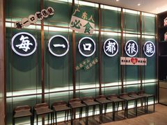 等位区-淘米捞·米汤脆鲩鱼火锅(福田皇岗店)