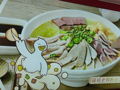 -鸭得堡老鸭汤·鸭血粉丝(凤凰西街店)