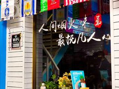 -鲁前海沿儿