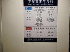 -宋家庄(地铁站)