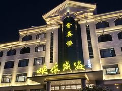 -映像威海·海鲜味道(经区店)