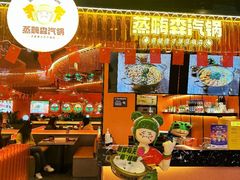 -璞臻汽锅餐厅(南京东路店)