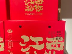 -炉忆家宴(京东店)