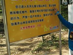-天河儿童公园