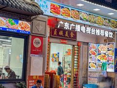 -贞姨美食·老字号海鲜大排档