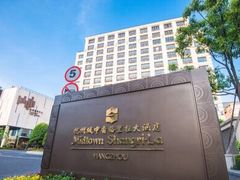 -杭州城中香格里拉大酒店