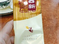 -西新饭店(城中店)