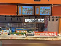 -串一火锅(赛格国际购物中心店)