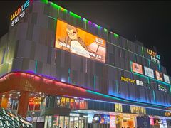 -吾悦广场(南京鼓楼店)