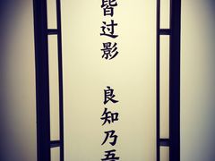 -阳明祠
