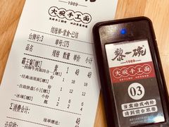 -黎一碗大碗手工面(城市立方店)