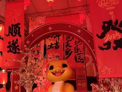 -国色天乡三期陆地乐园