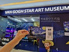 -天津梵高星空艺术馆(天河城旗舰店)