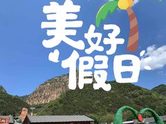 -京东石林峡风景区