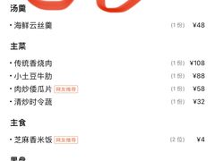 -烧肉馆(古北水镇景区店)