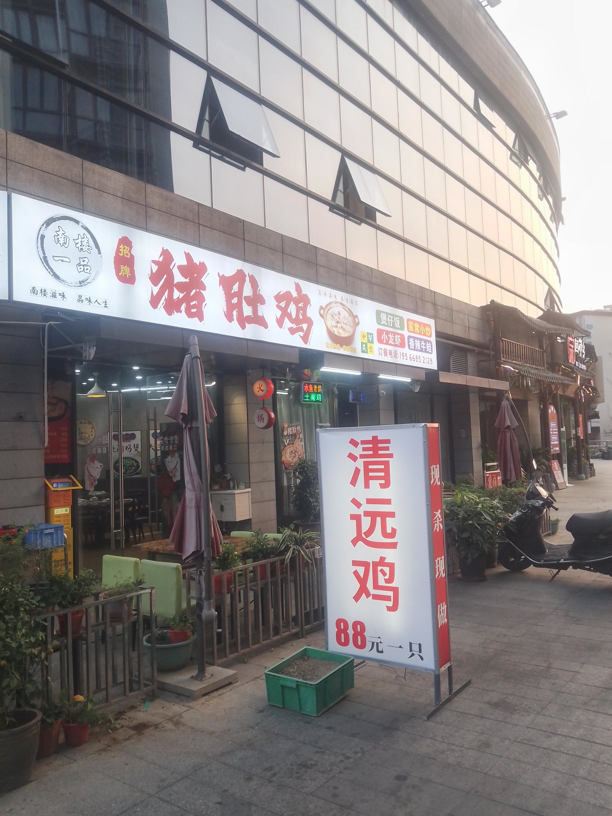 云南镇雄龙井路鸡店图片