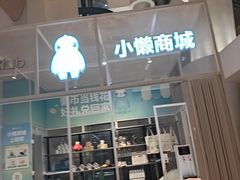 -懒人Club运动健身·运动康复·私教(三迪中心店)