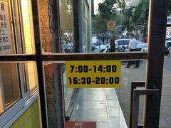 -三两春(浦三路店)