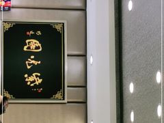 -紫光园·烤鸭(吕家营店)