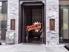 -东来顺·非遗火锅(高新店)