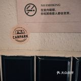 特调，松子被嫌弃的一生。