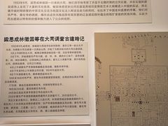 -梁思成纪念馆