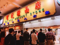 门面-百花传统甜品店(原址店)