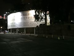-福建师范大学(仓山校区)