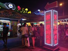 -花莲东大门国际观光夜市