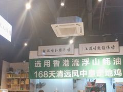 -齐齐衮·廟街生蚝雞煲(荔湾地铁站店)