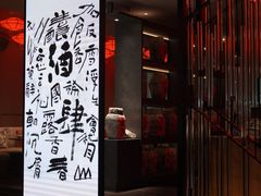 -苏州凯悦酒店·酒肆(华池街店)