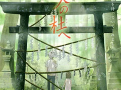 -上色见熊野座神社