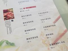 -八珍饺子·烤鸭·家常菜