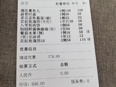 -花家怡园(四合院总店)