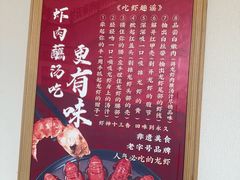 -於氏虾神(盱眙总店)
