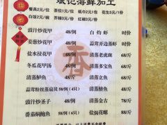 -斌记海鲜加工(十四涌店)