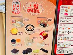 -北京稻香村(零号店)