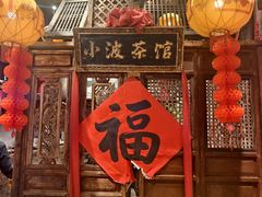 -周小波重庆小面·重庆名小吃(邹容路店)