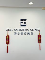 -ZELL·泽尔医疗美容