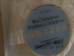 -味多美蛋糕(三元桥店)