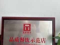 -蔓兰家的四季S0餐厅·融合菜(当代MOMA店)