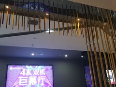 -上影国际影城(普陀绿地缤纷城店)