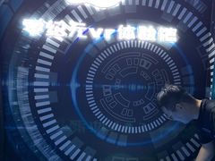 -零纪元VR体验馆·桌游(黄浦店)