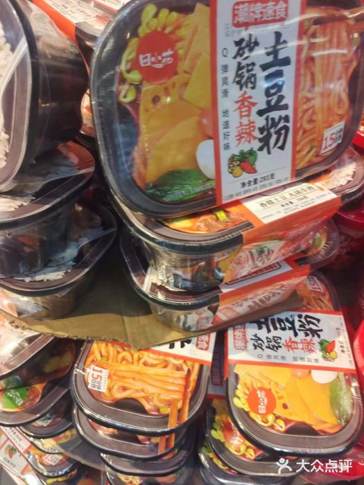 振华量贩超市(福山二店)图片