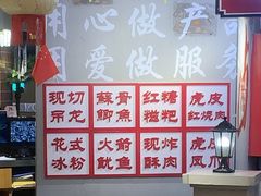 -华威约饭街
