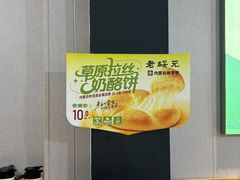 -老绥元烧麦·家常菜(体育场店)