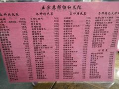菜单-协和菜馆(凤凰街店)