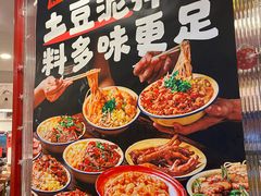 -池嬢拌粉(上海首店)